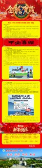 半岛娱乐（中国）有限公司2024年关于寒假安